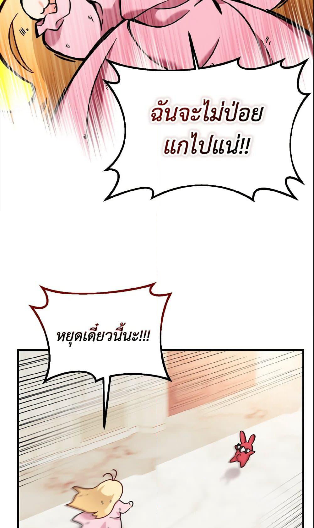 Baby Pharmacist Princess page 53
