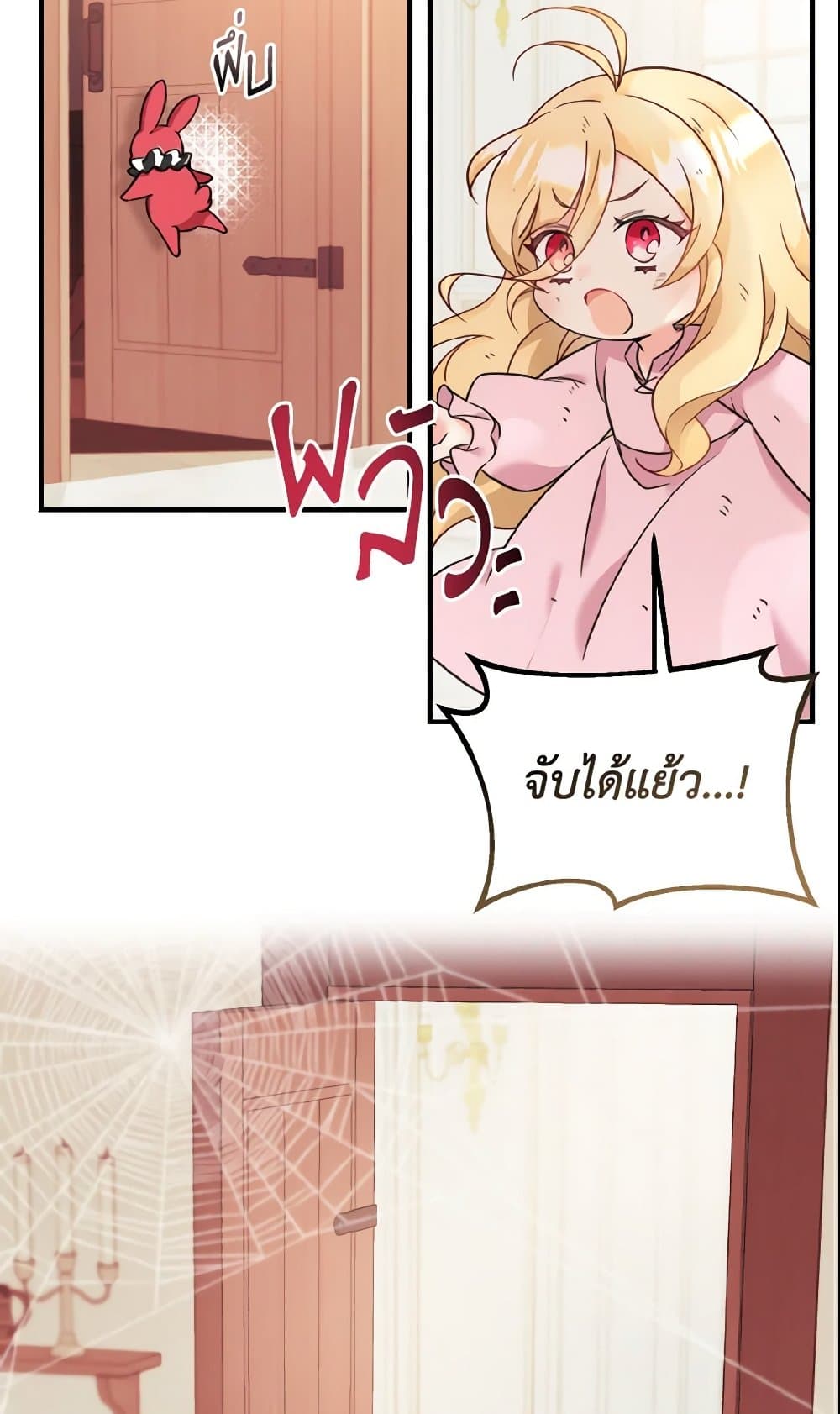 Baby Pharmacist Princess page 55