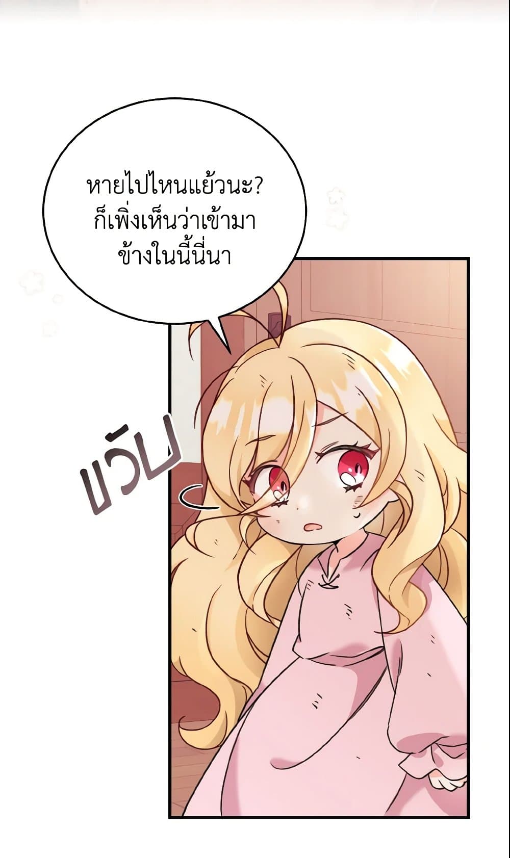 Baby Pharmacist Princess page 57