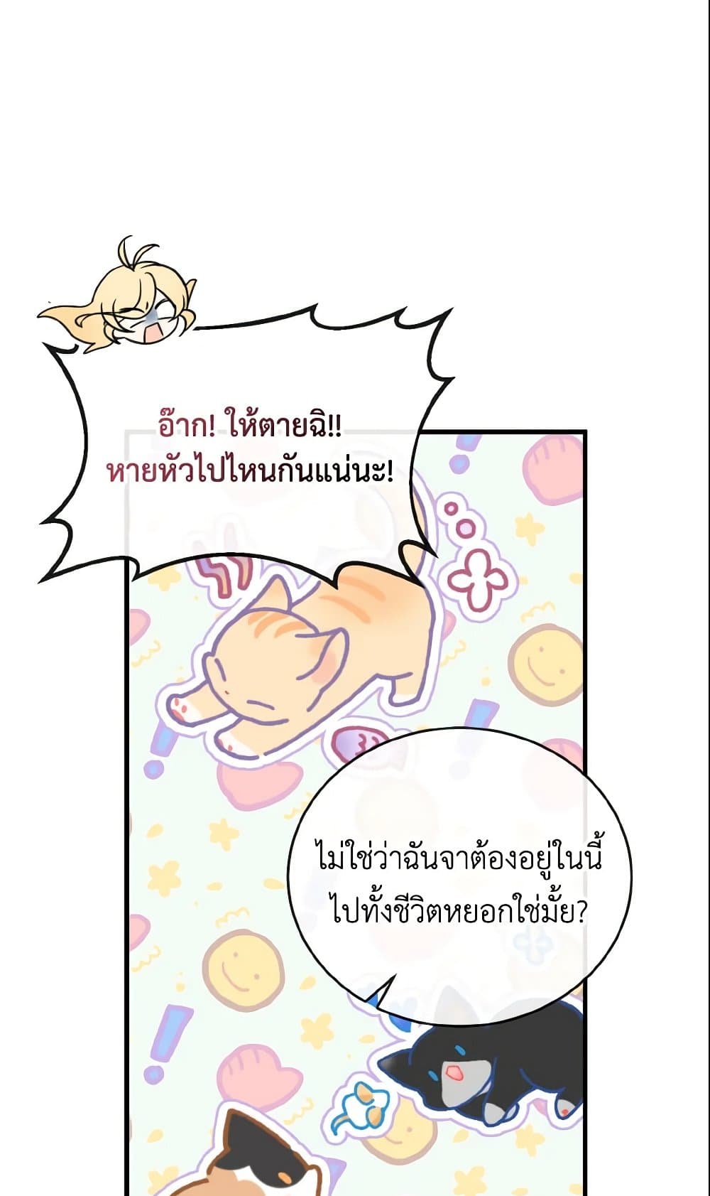 Baby Pharmacist Princess page 58
