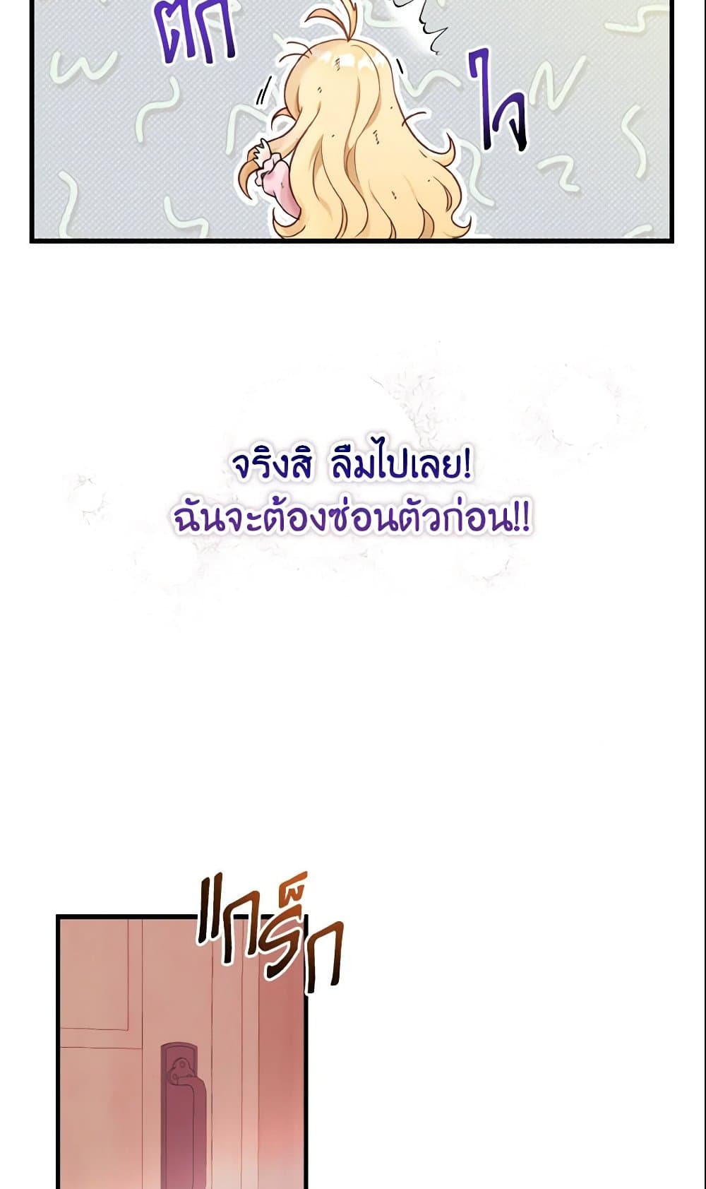 Baby Pharmacist Princess page 60