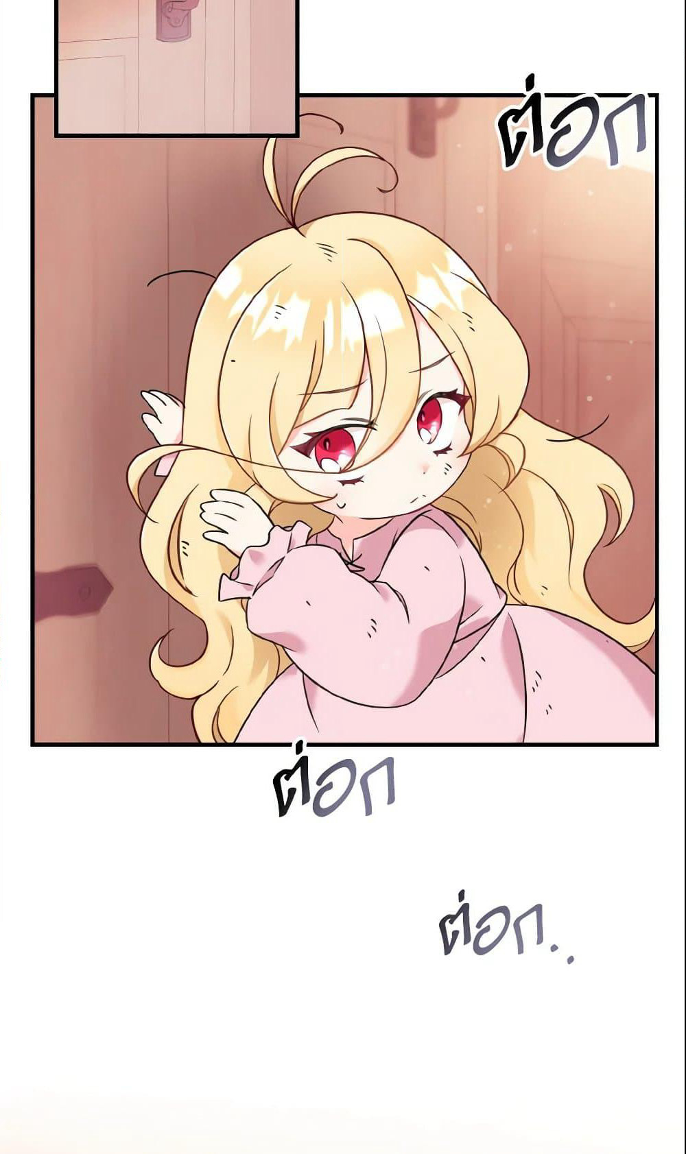 Baby Pharmacist Princess page 61
