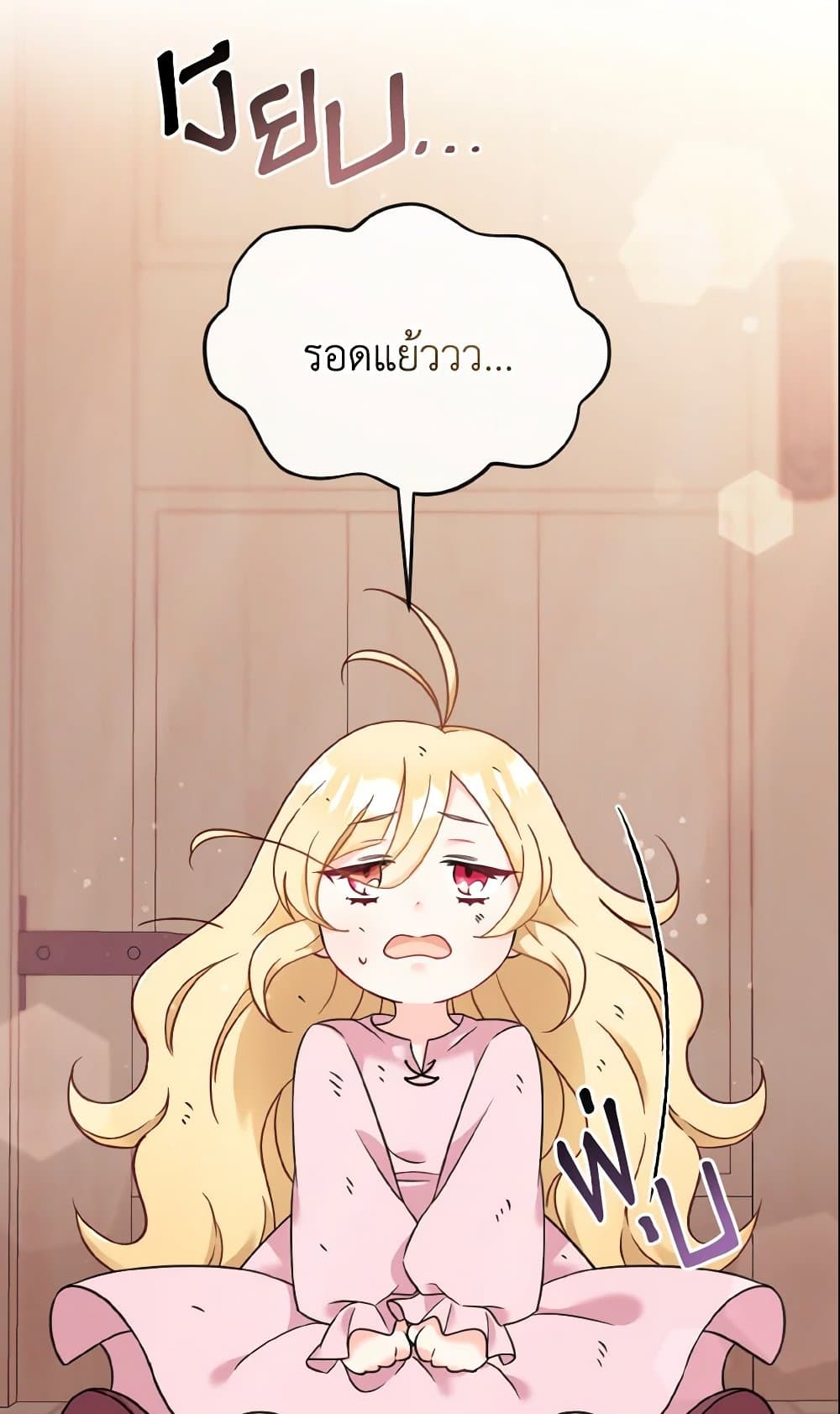 Baby Pharmacist Princess page 62