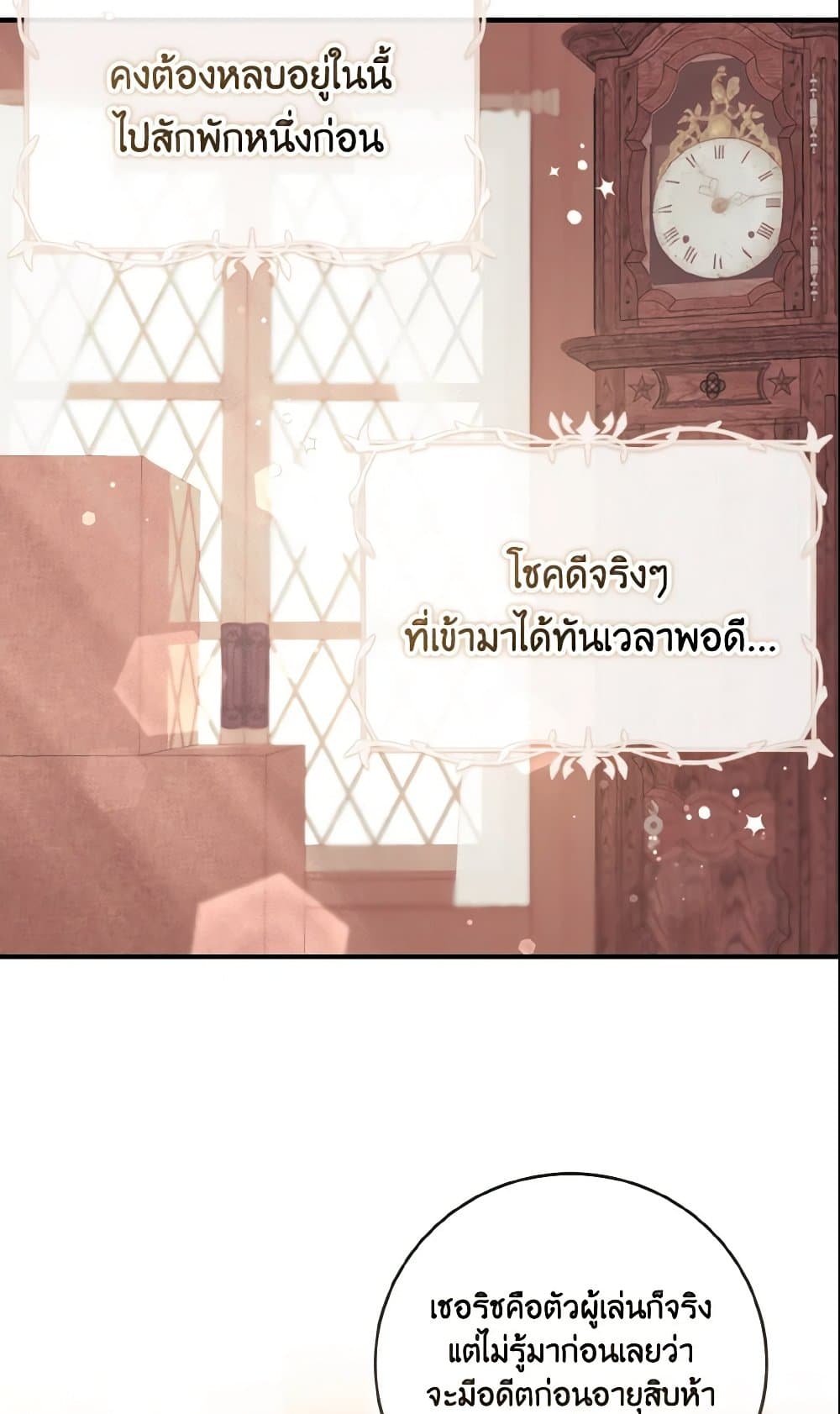 Baby Pharmacist Princess page 64