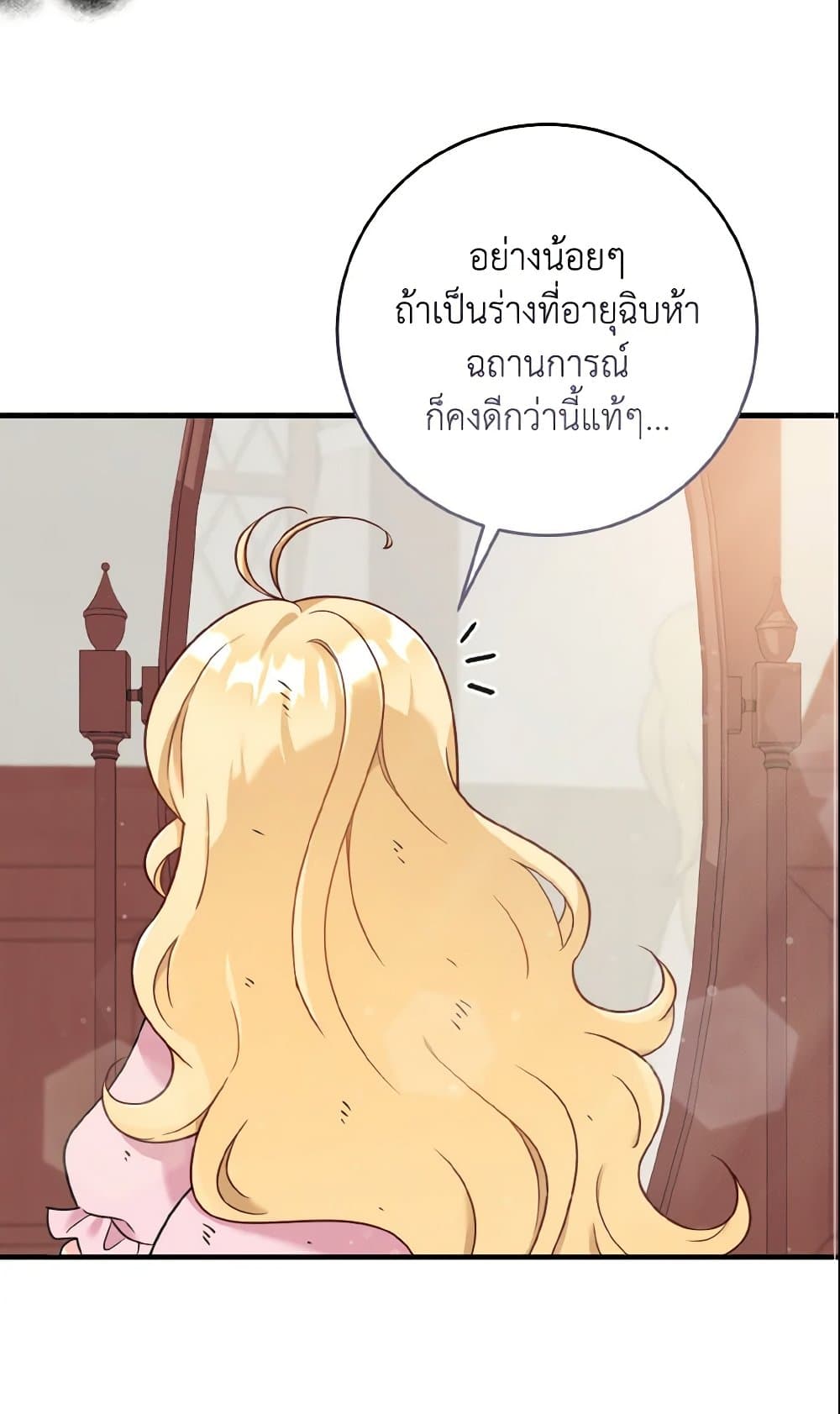Baby Pharmacist Princess page 68