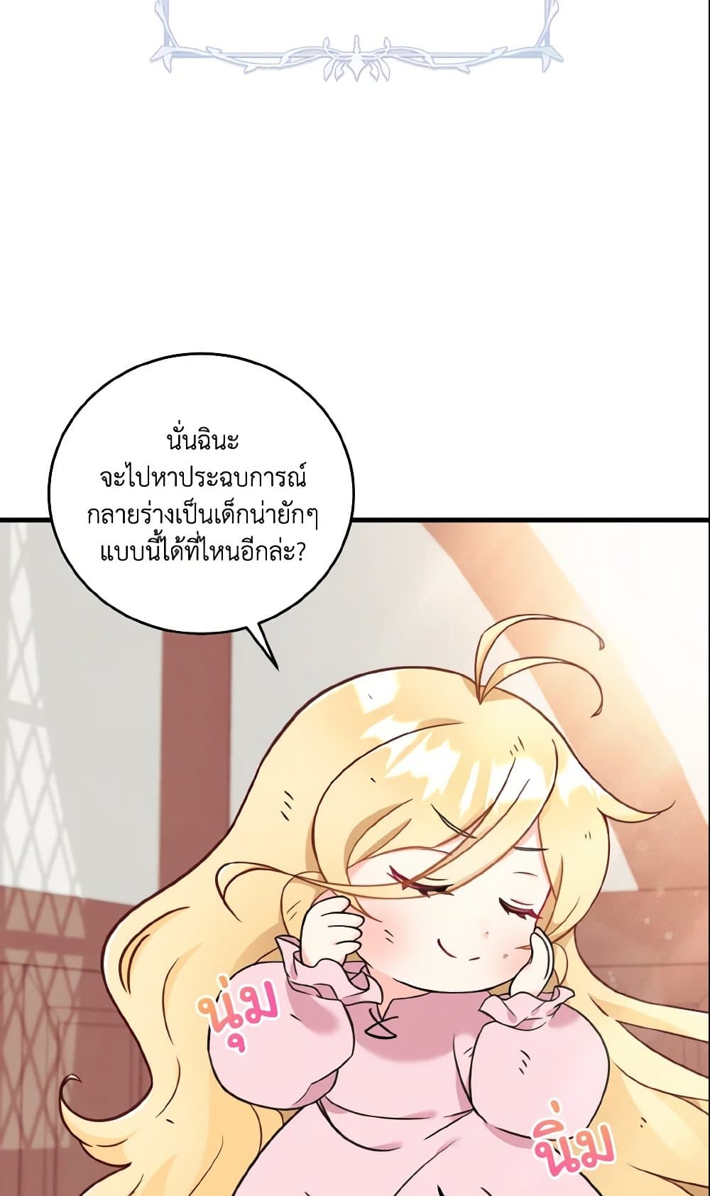 Baby Pharmacist Princess page 72