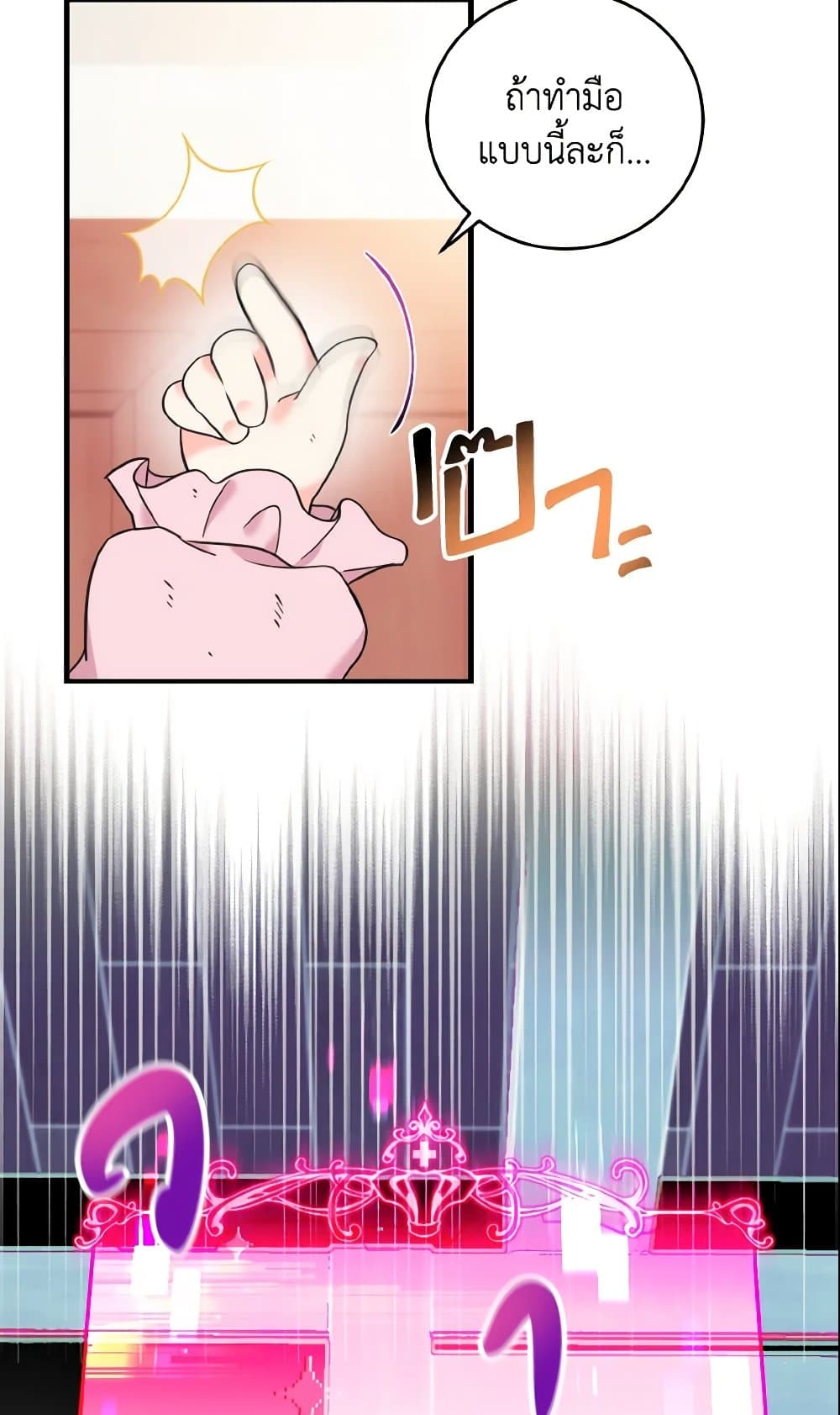 Baby Pharmacist Princess page 74