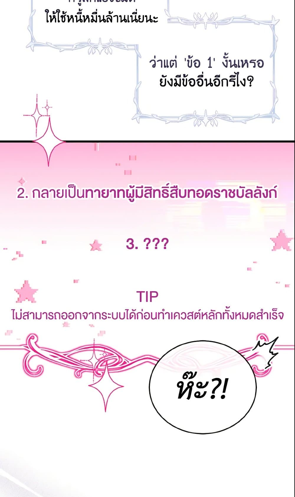 Baby Pharmacist Princess page 77