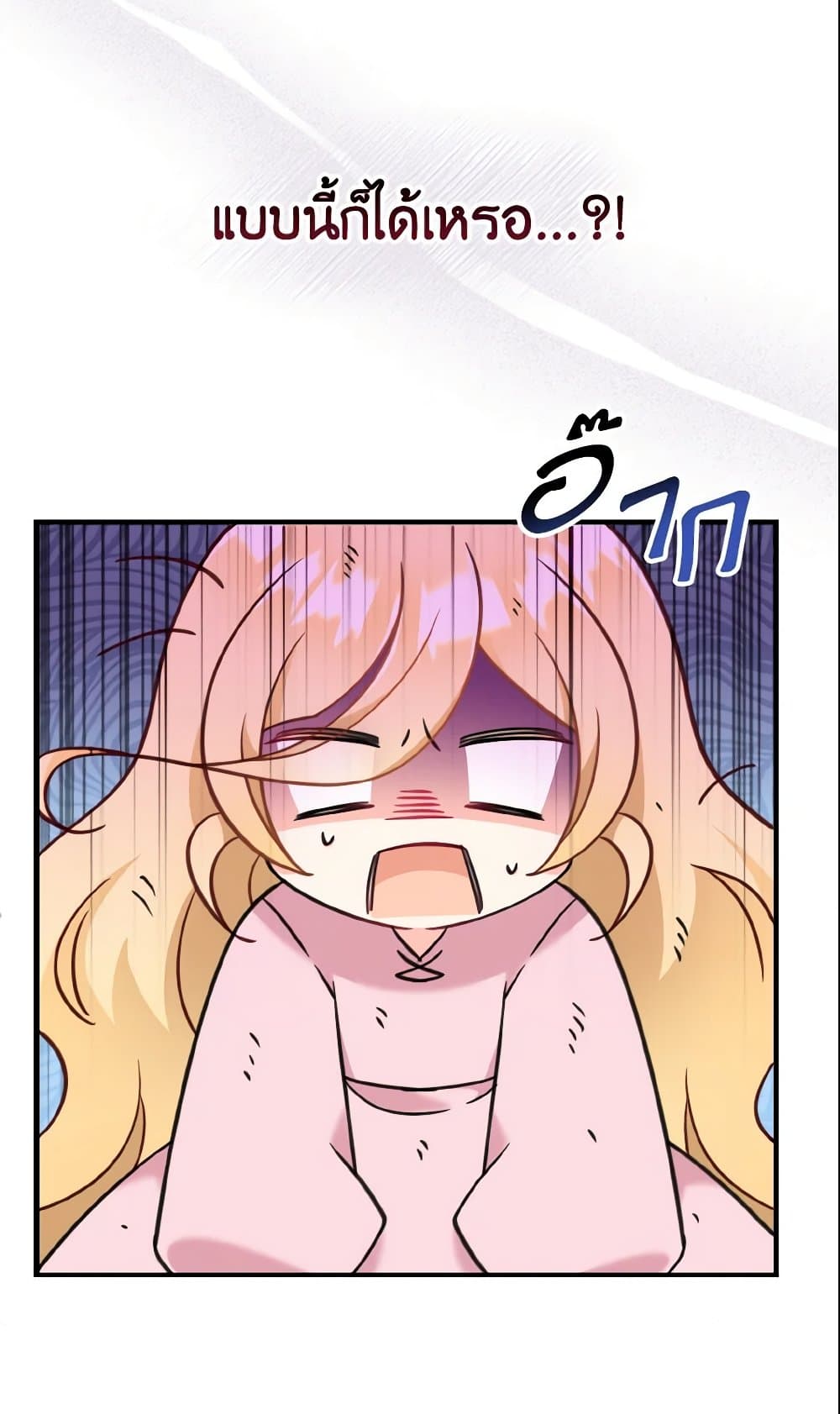 Baby Pharmacist Princess page 78