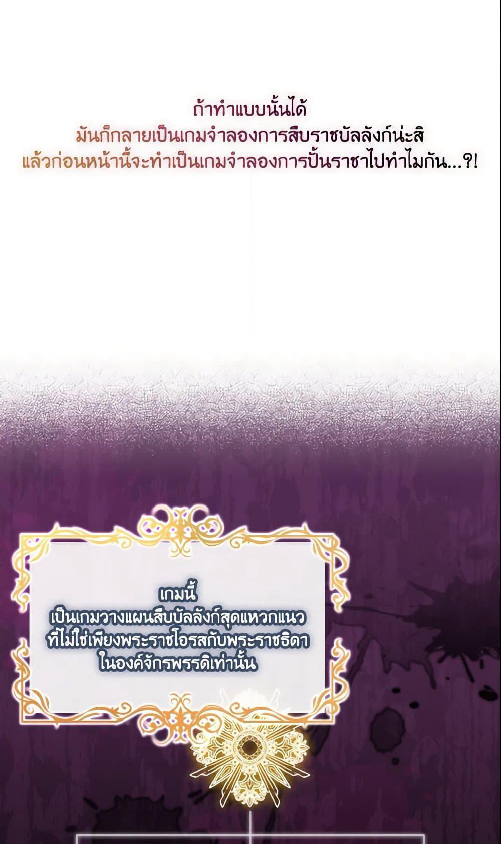 Baby Pharmacist Princess page 79