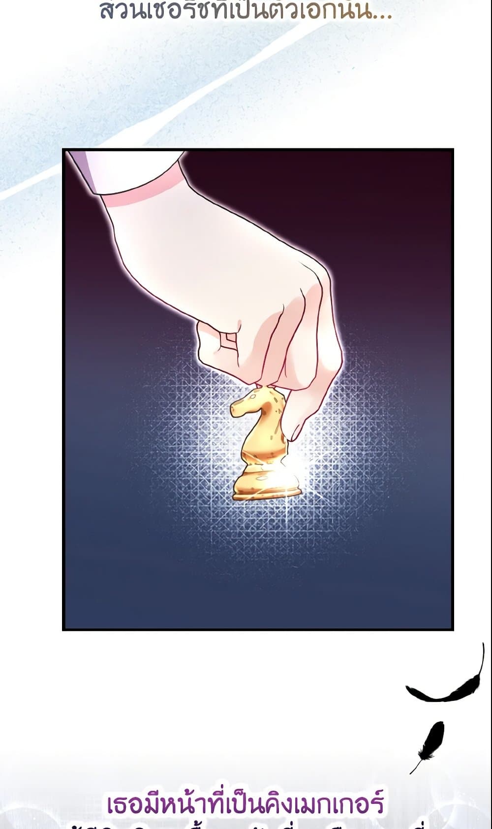 Baby Pharmacist Princess page 83