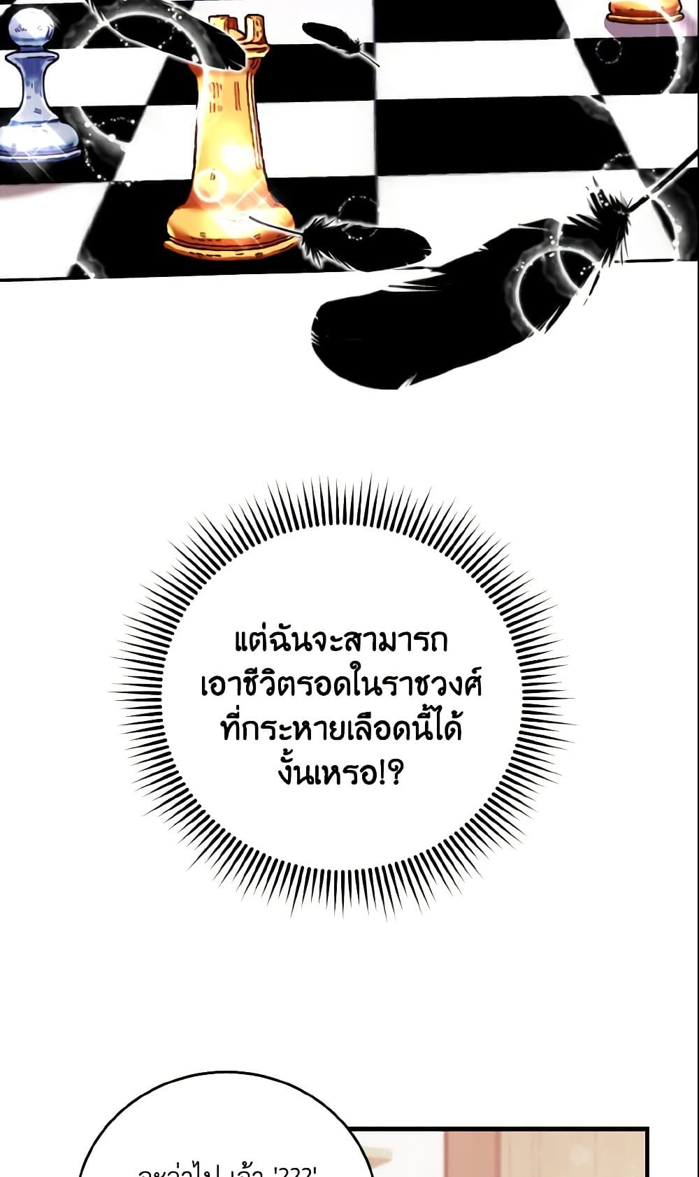 Baby Pharmacist Princess page 85