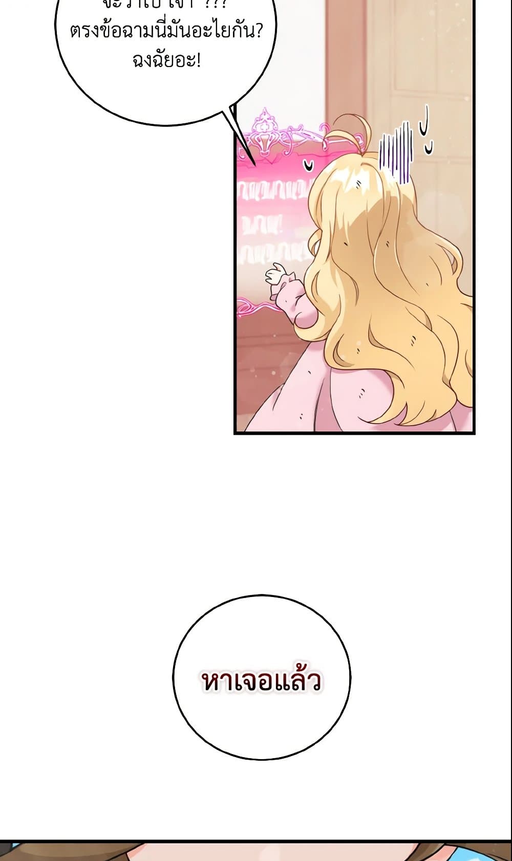 Baby Pharmacist Princess page 86
