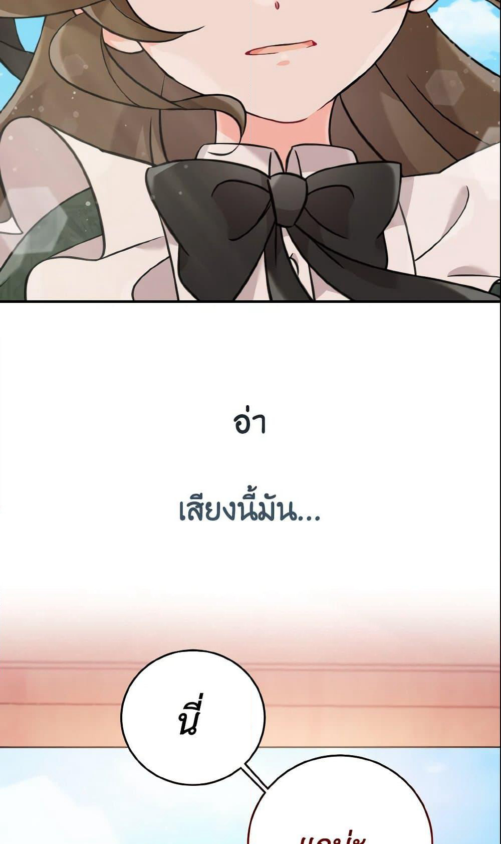 Baby Pharmacist Princess page 87