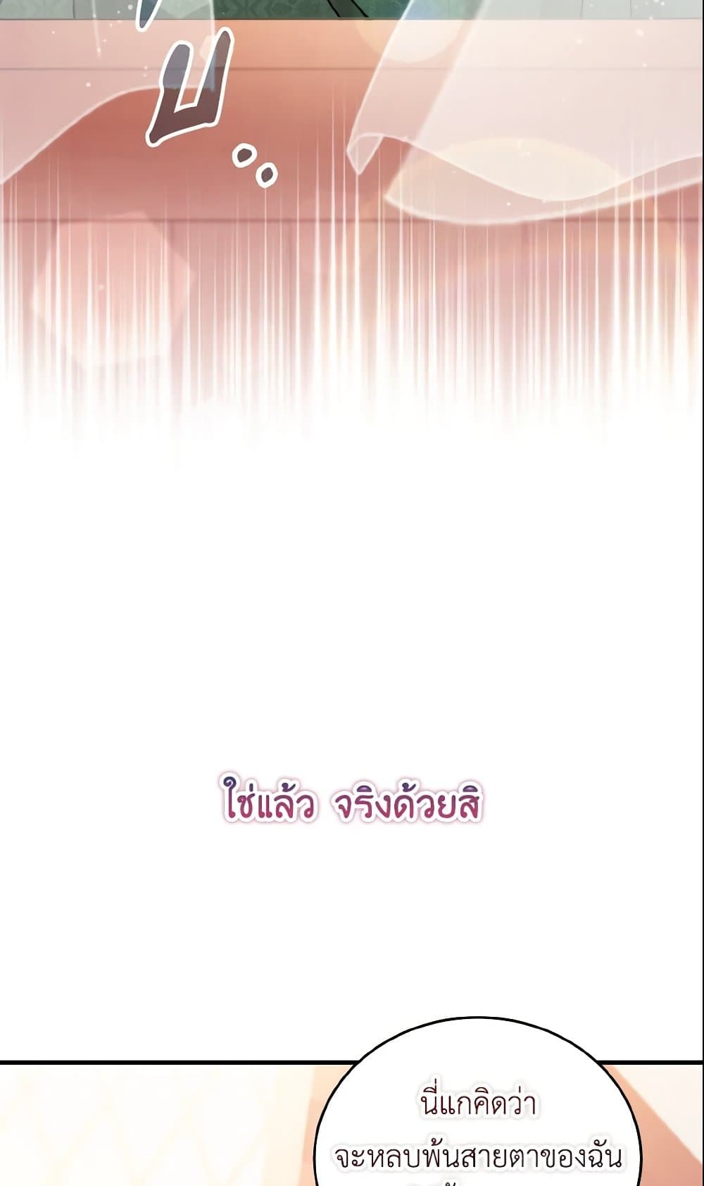 Baby Pharmacist Princess page 89