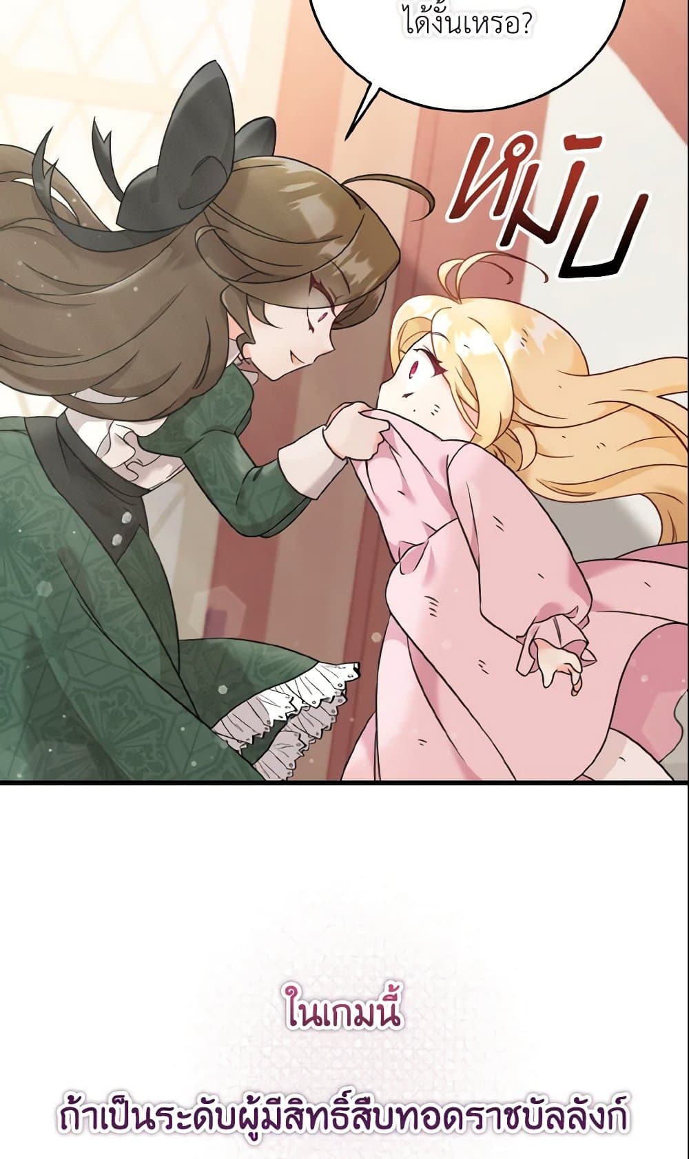 Baby Pharmacist Princess page 90