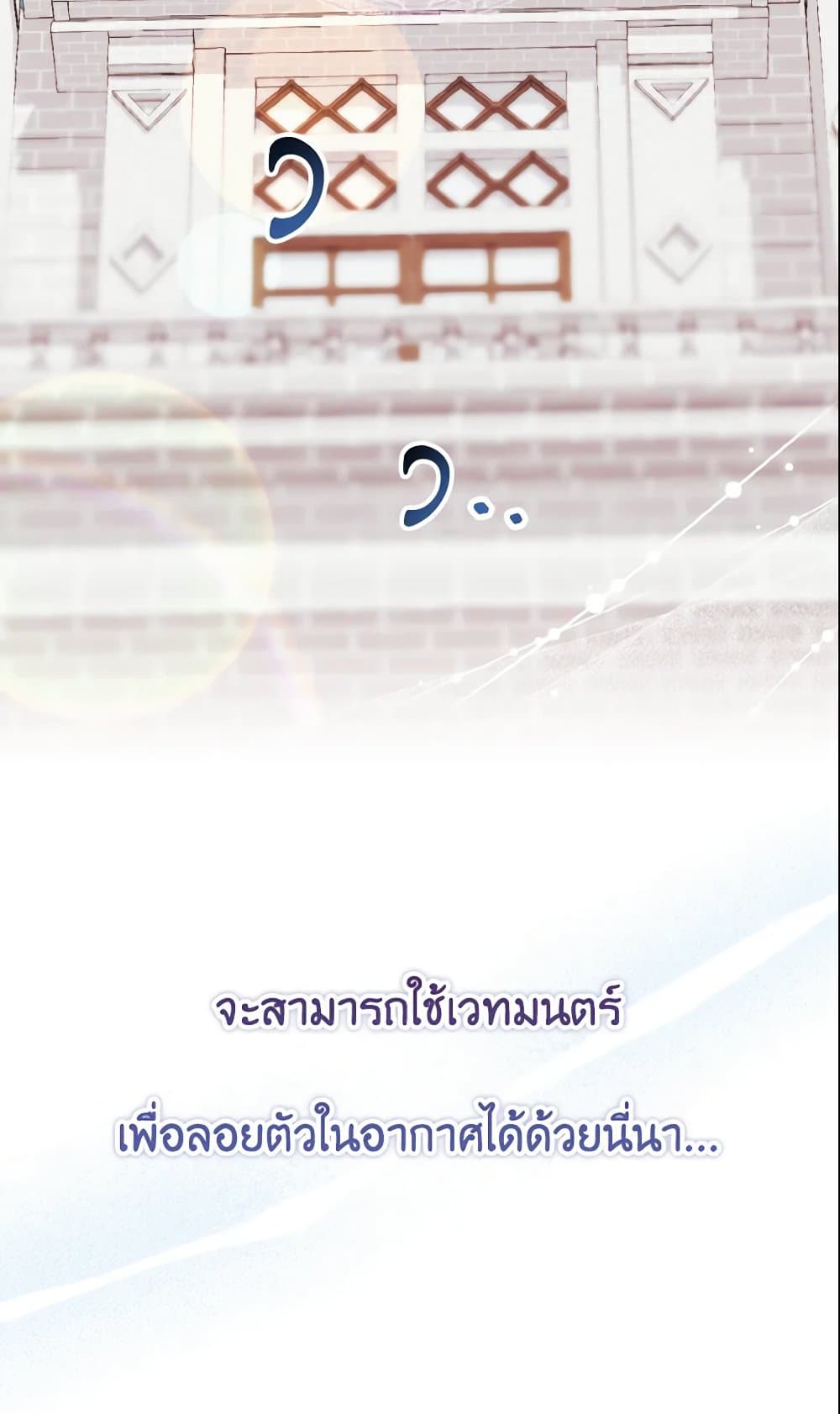 Baby Pharmacist Princess page 92