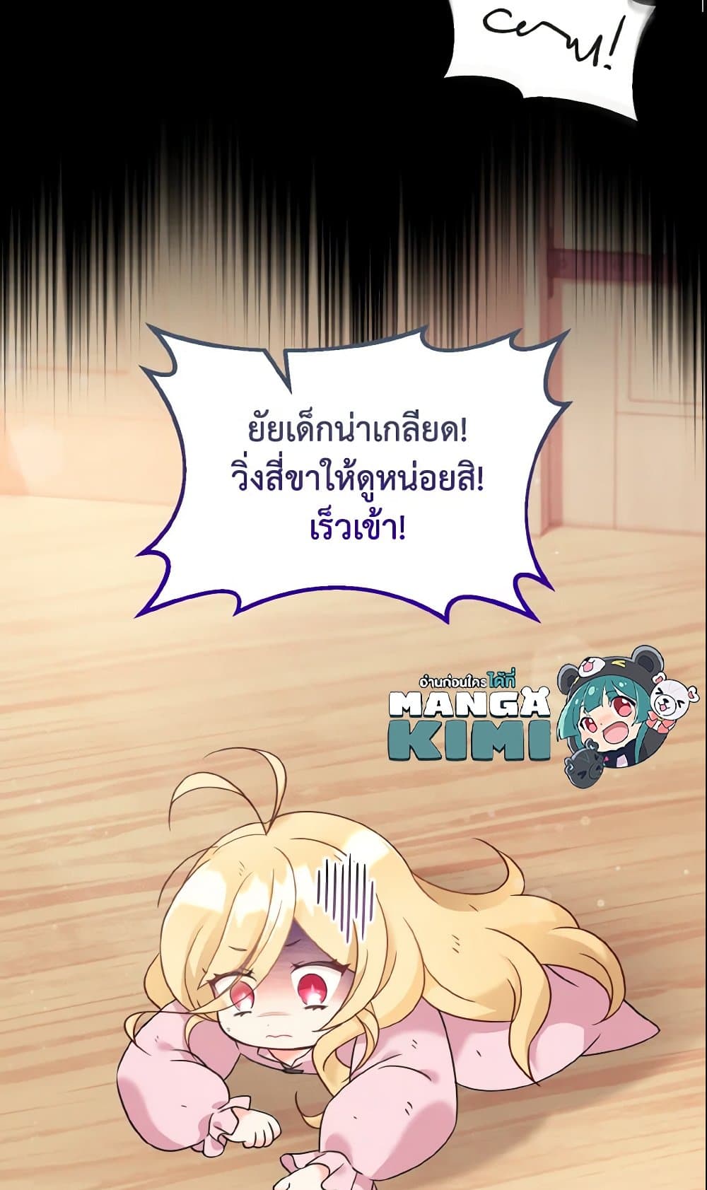 Baby Pharmacist Princess page 95