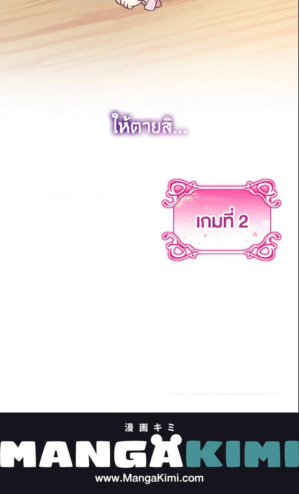Baby Pharmacist Princess page 96