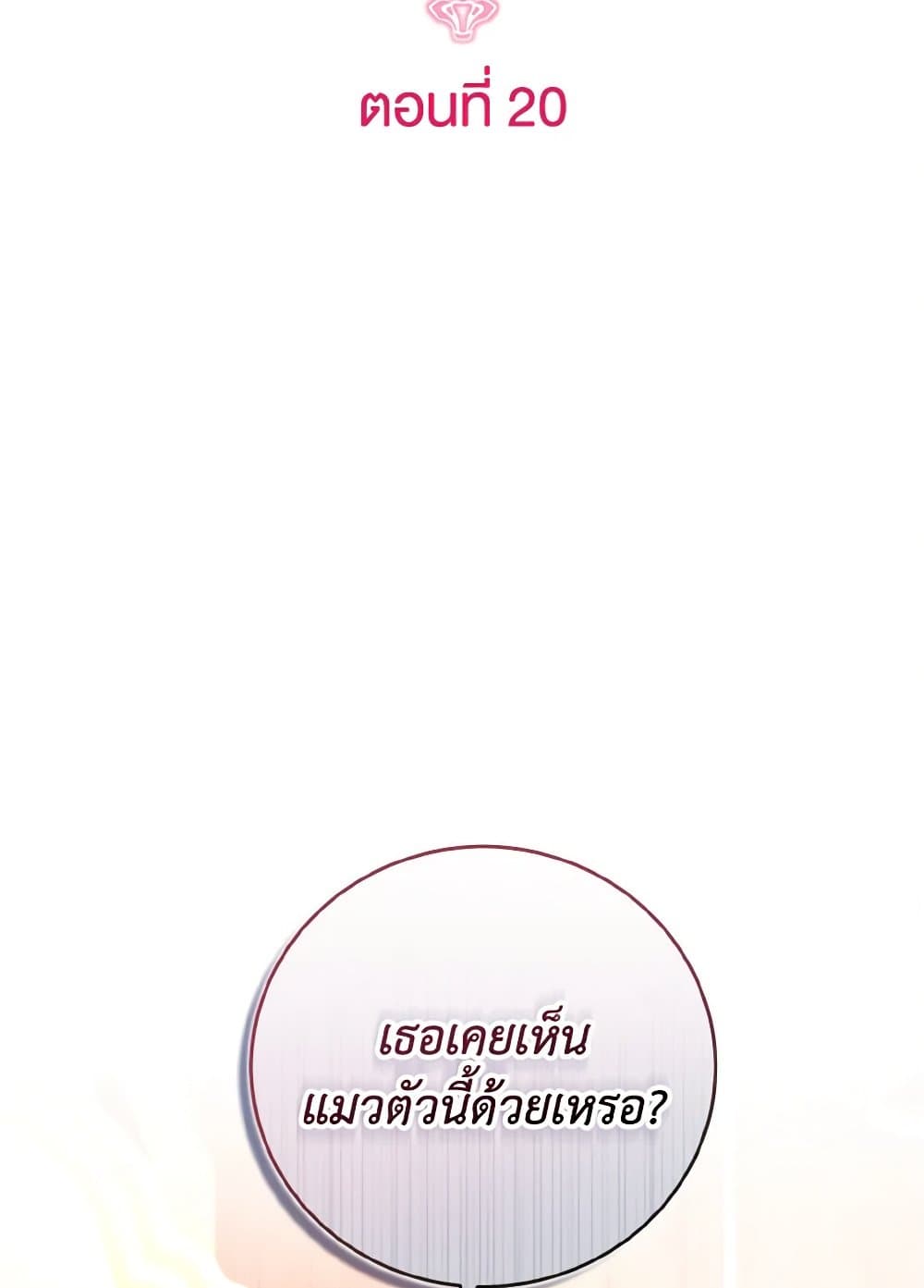 Baby Pharmacist Princess page 3