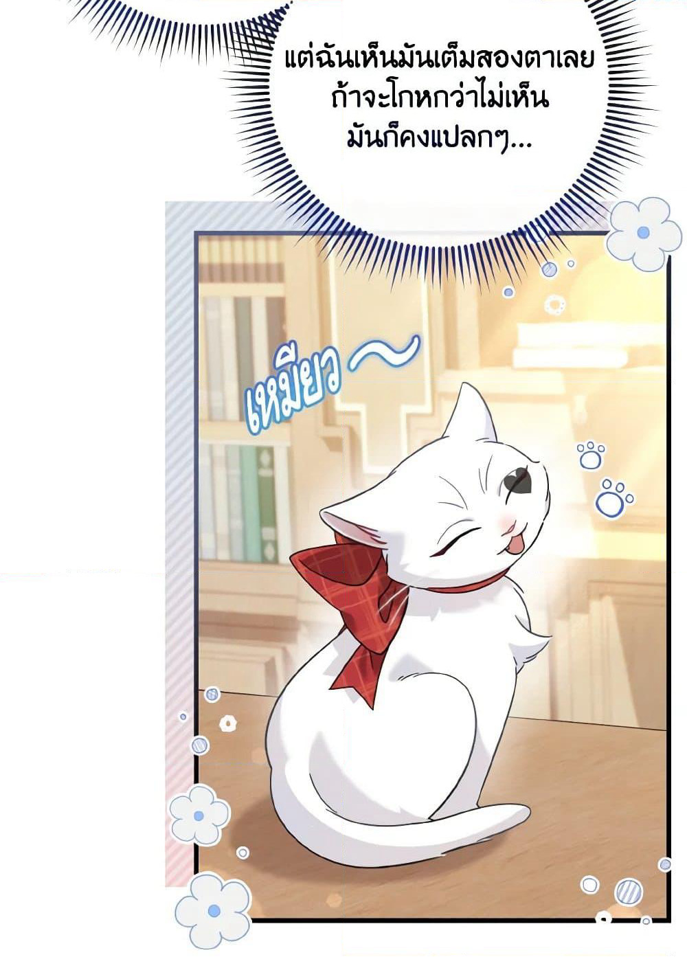 Baby Pharmacist Princess page 7