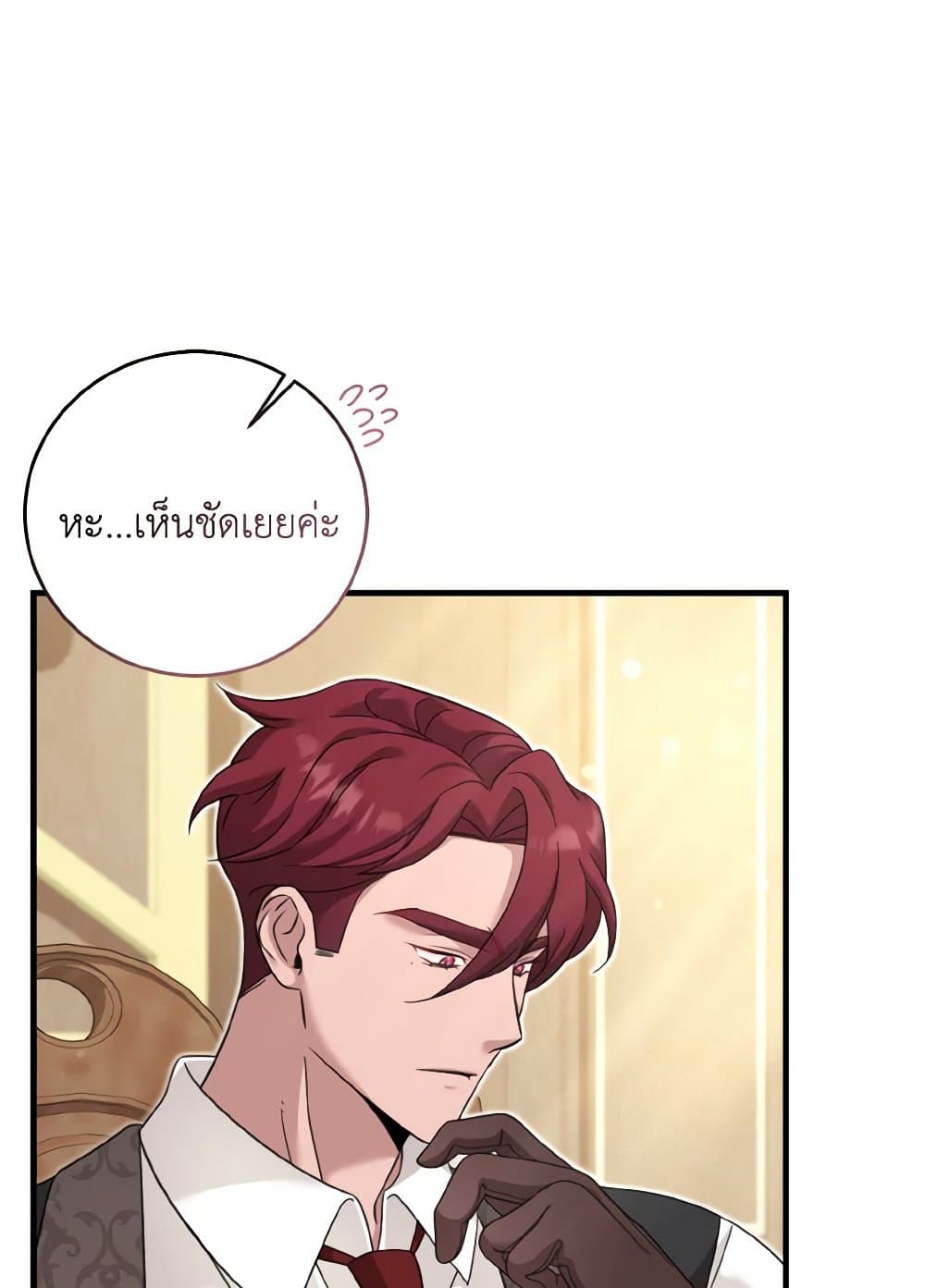 Baby Pharmacist Princess page 8