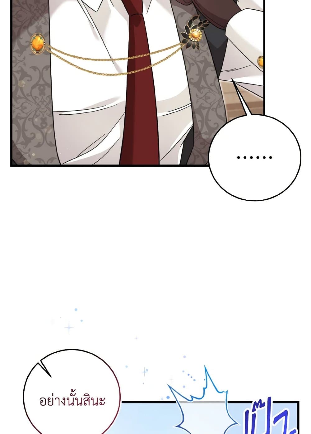 Baby Pharmacist Princess page 9