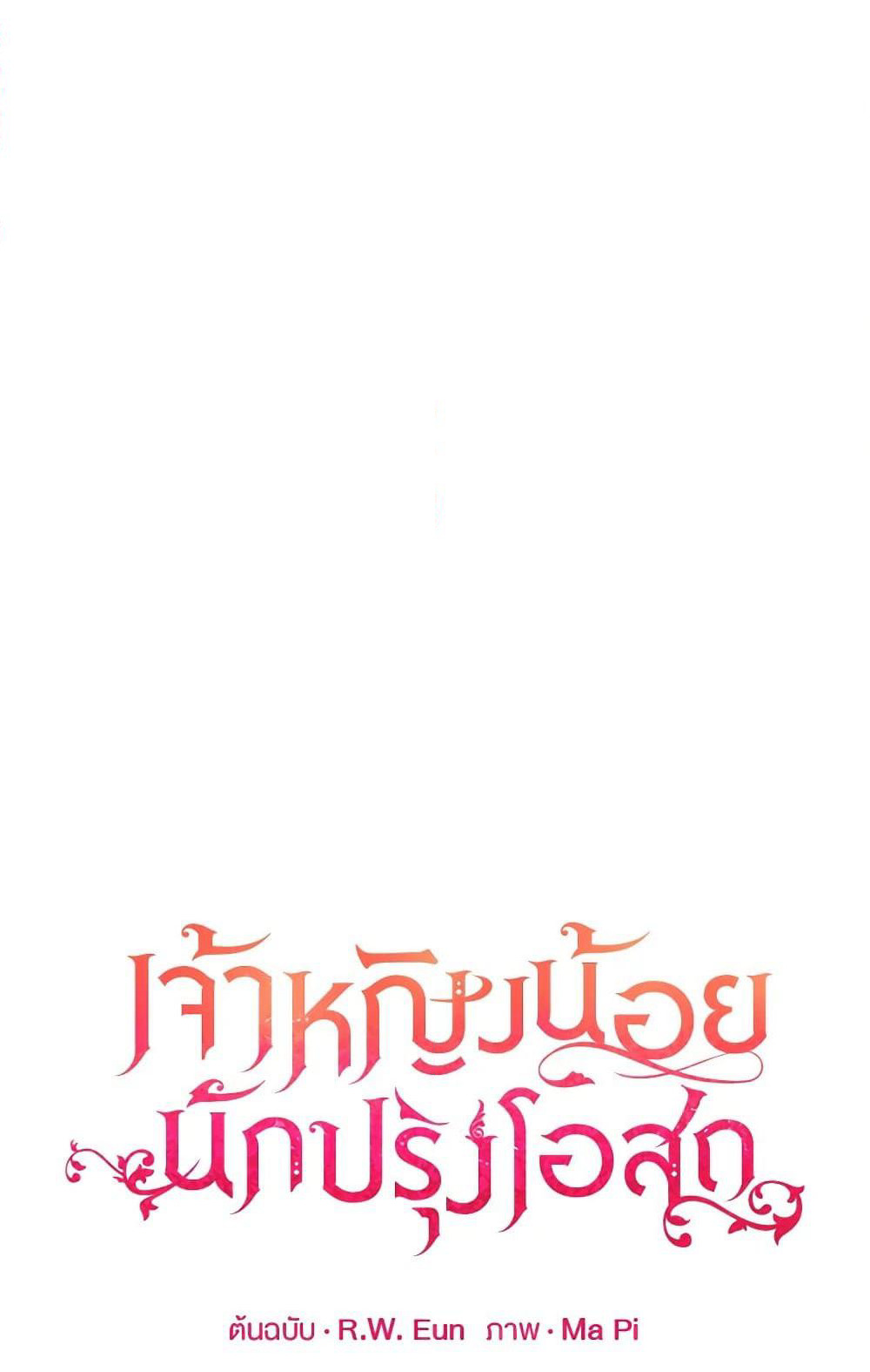 Baby Pharmacist Princess page 2