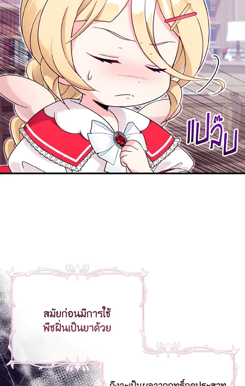Baby Pharmacist Princess page 4