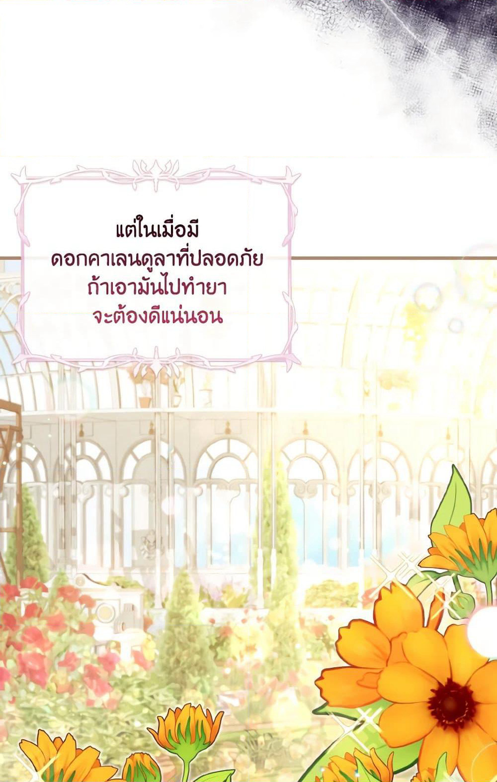 Baby Pharmacist Princess page 6