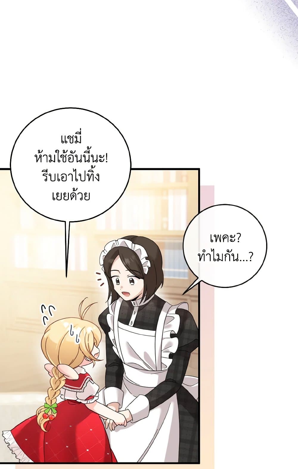 Baby Pharmacist Princess page 8