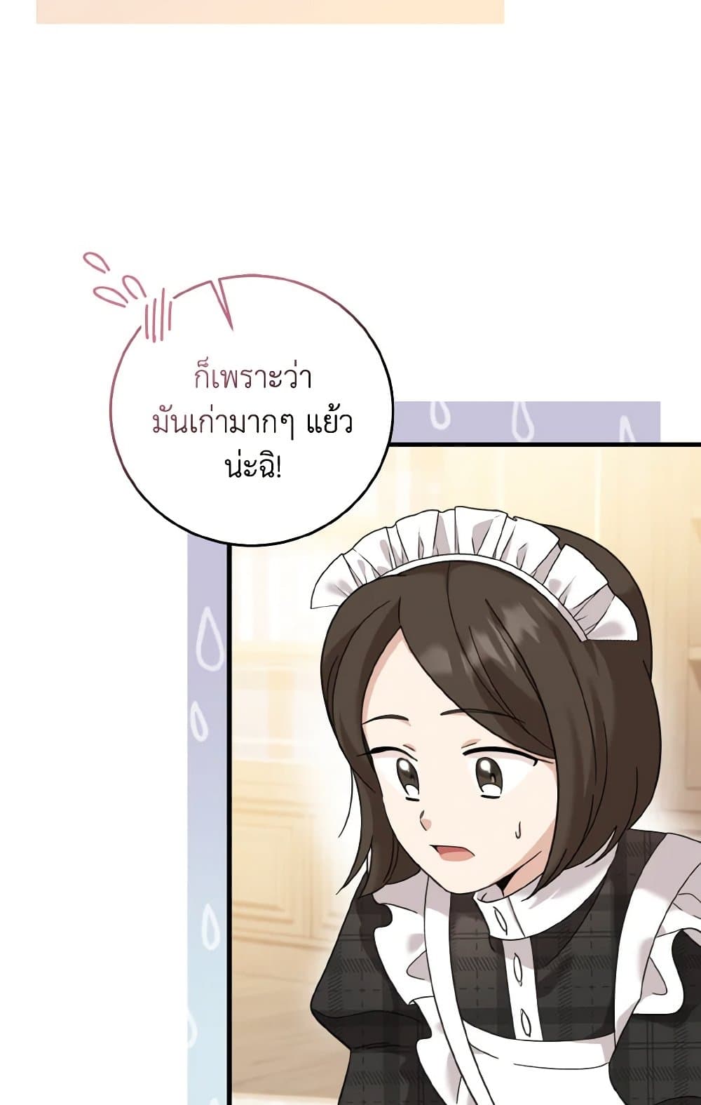 Baby Pharmacist Princess page 9