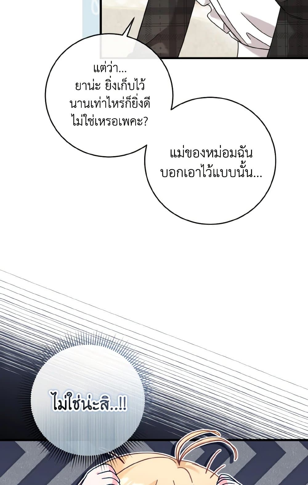 Baby Pharmacist Princess page 10