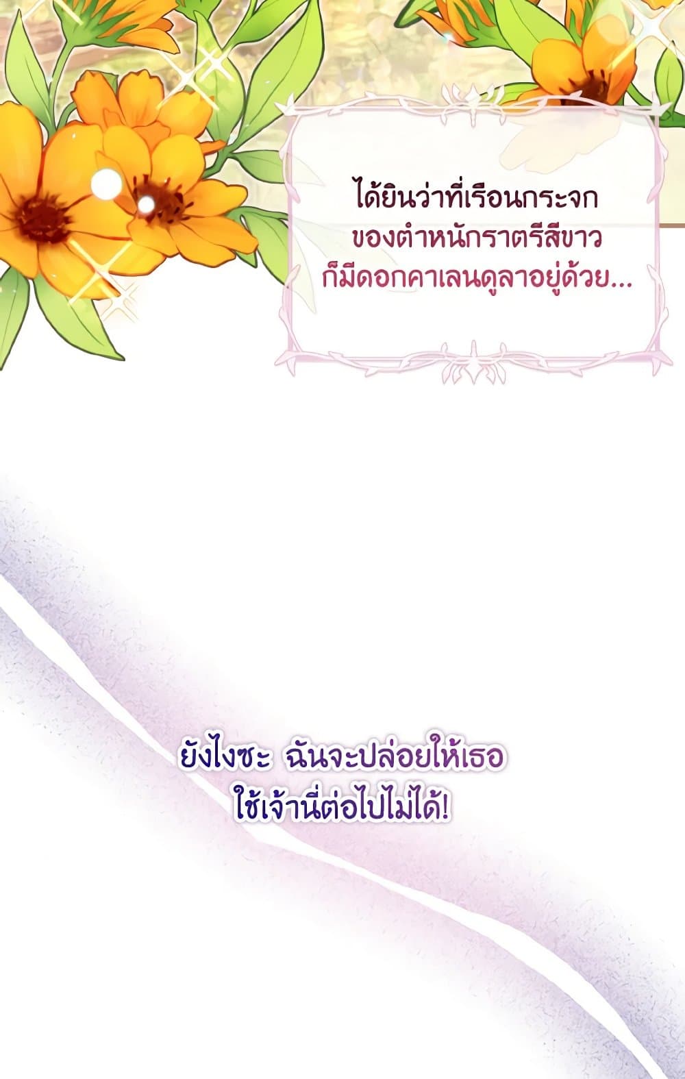 Baby Pharmacist Princess page 7