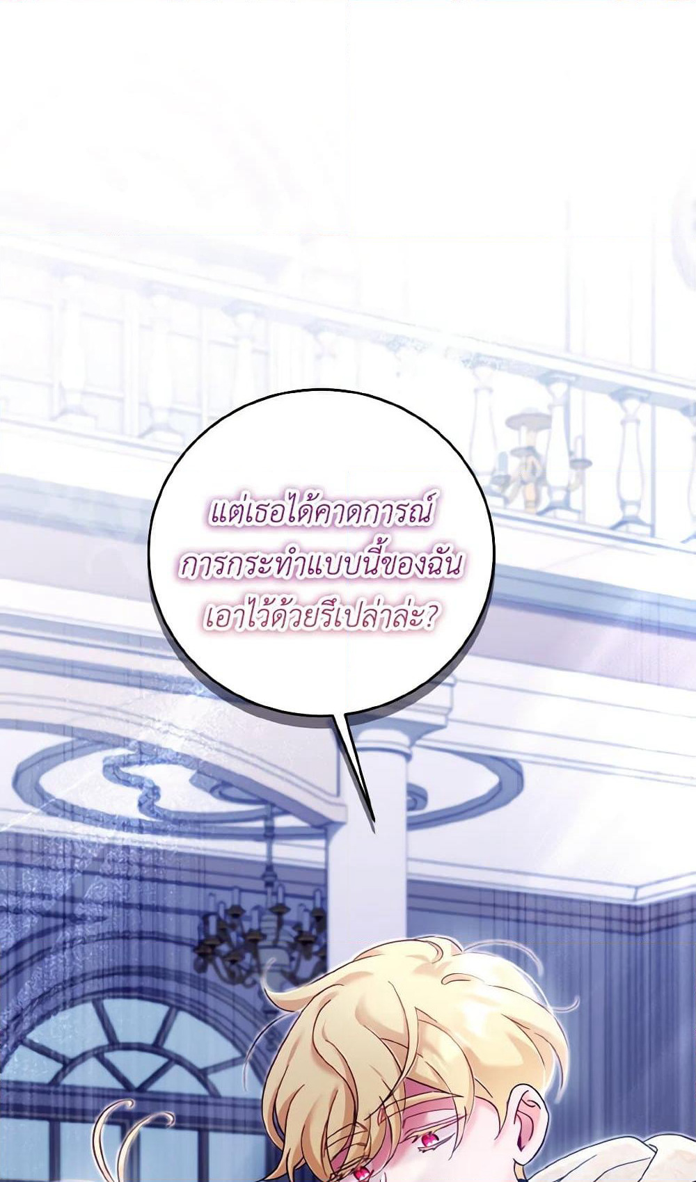 Baby Pharmacist Princess page 3