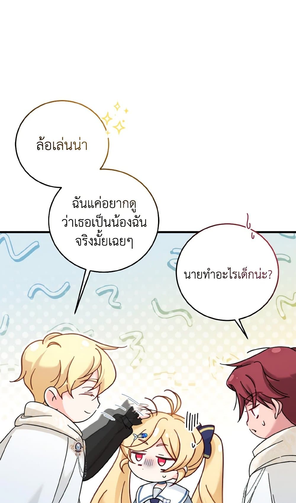 Baby Pharmacist Princess page 8