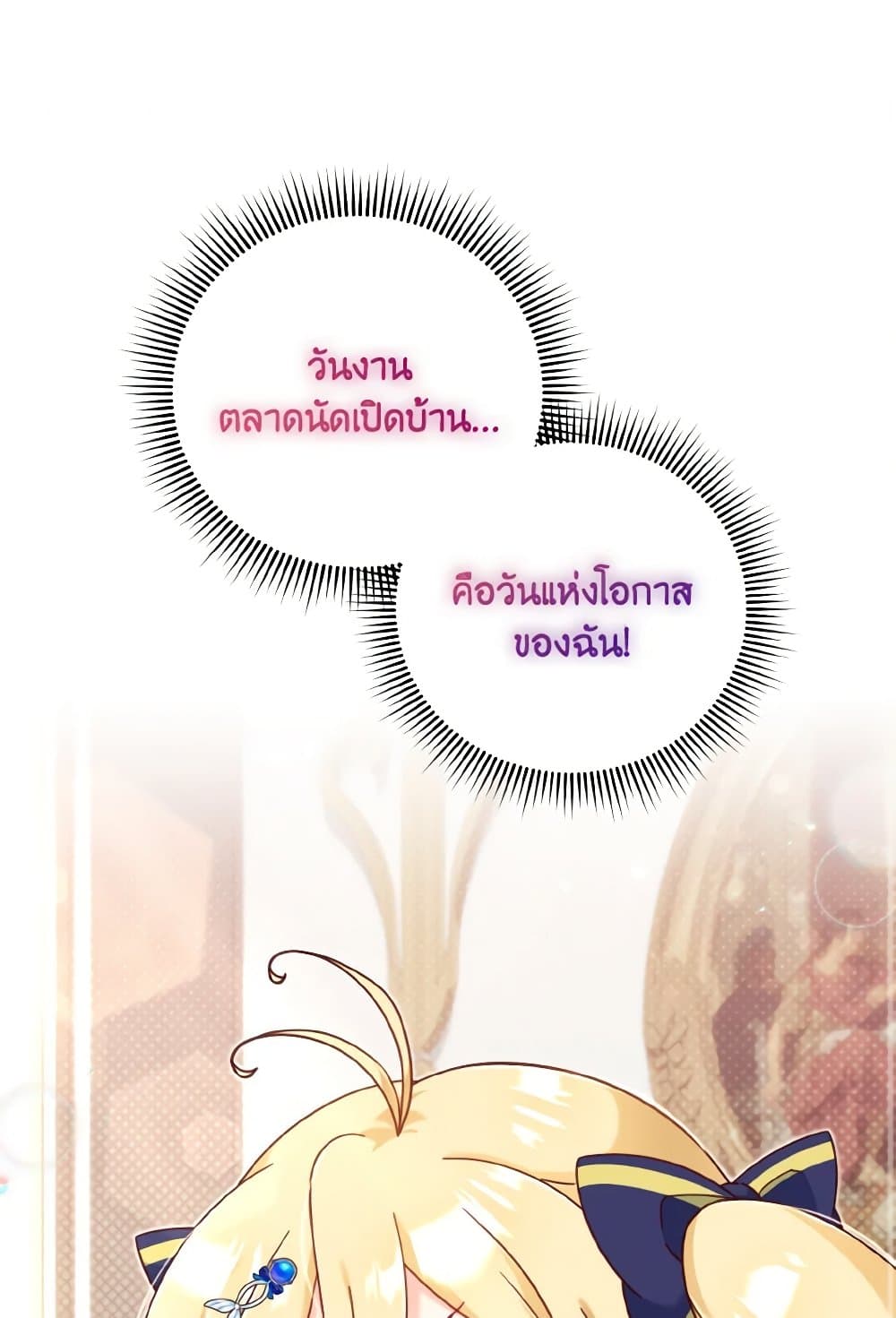 Baby Pharmacist Princess page 2