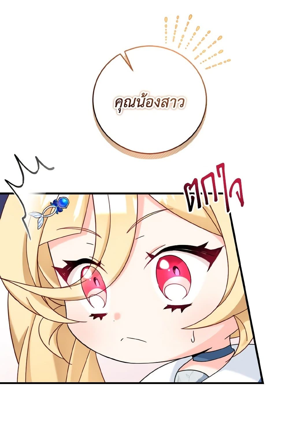 Baby Pharmacist Princess page 4