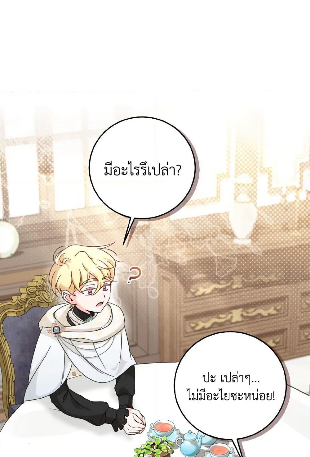Baby Pharmacist Princess page 5