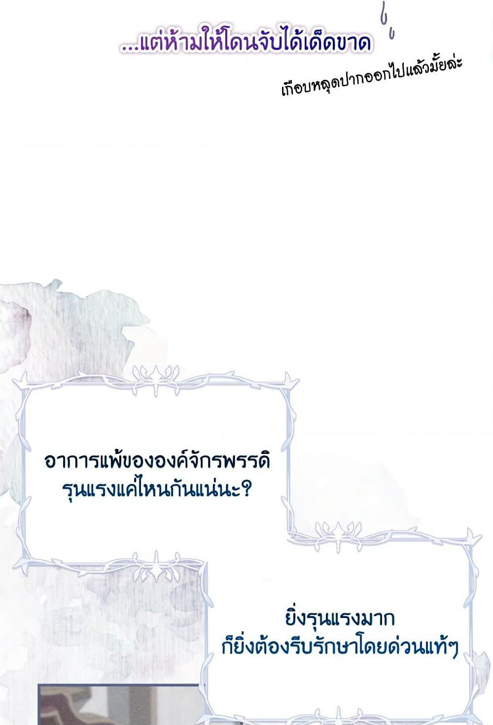 Baby Pharmacist Princess page 7