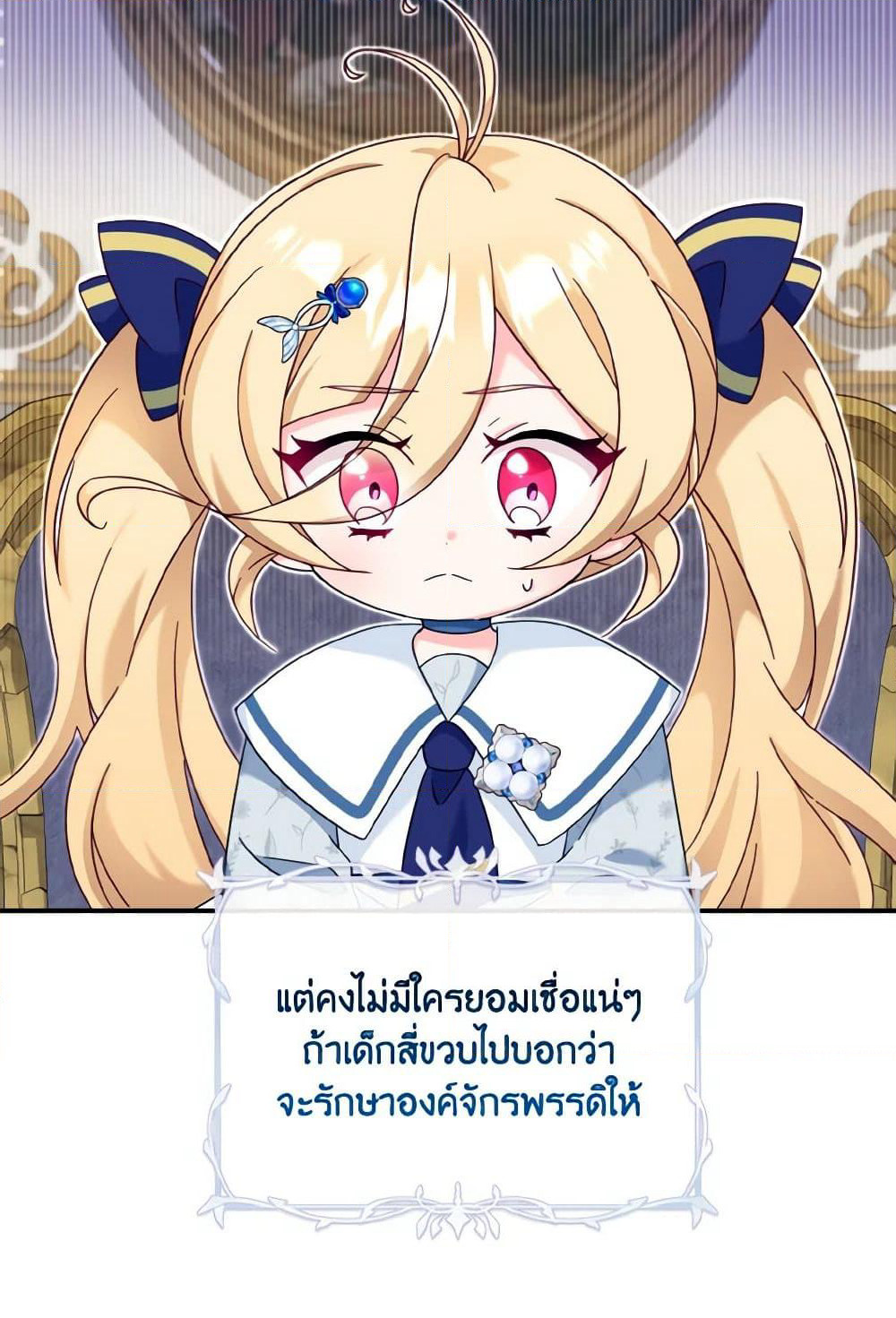 Baby Pharmacist Princess page 9