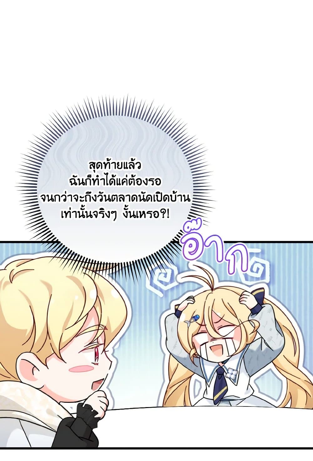 Baby Pharmacist Princess page 10