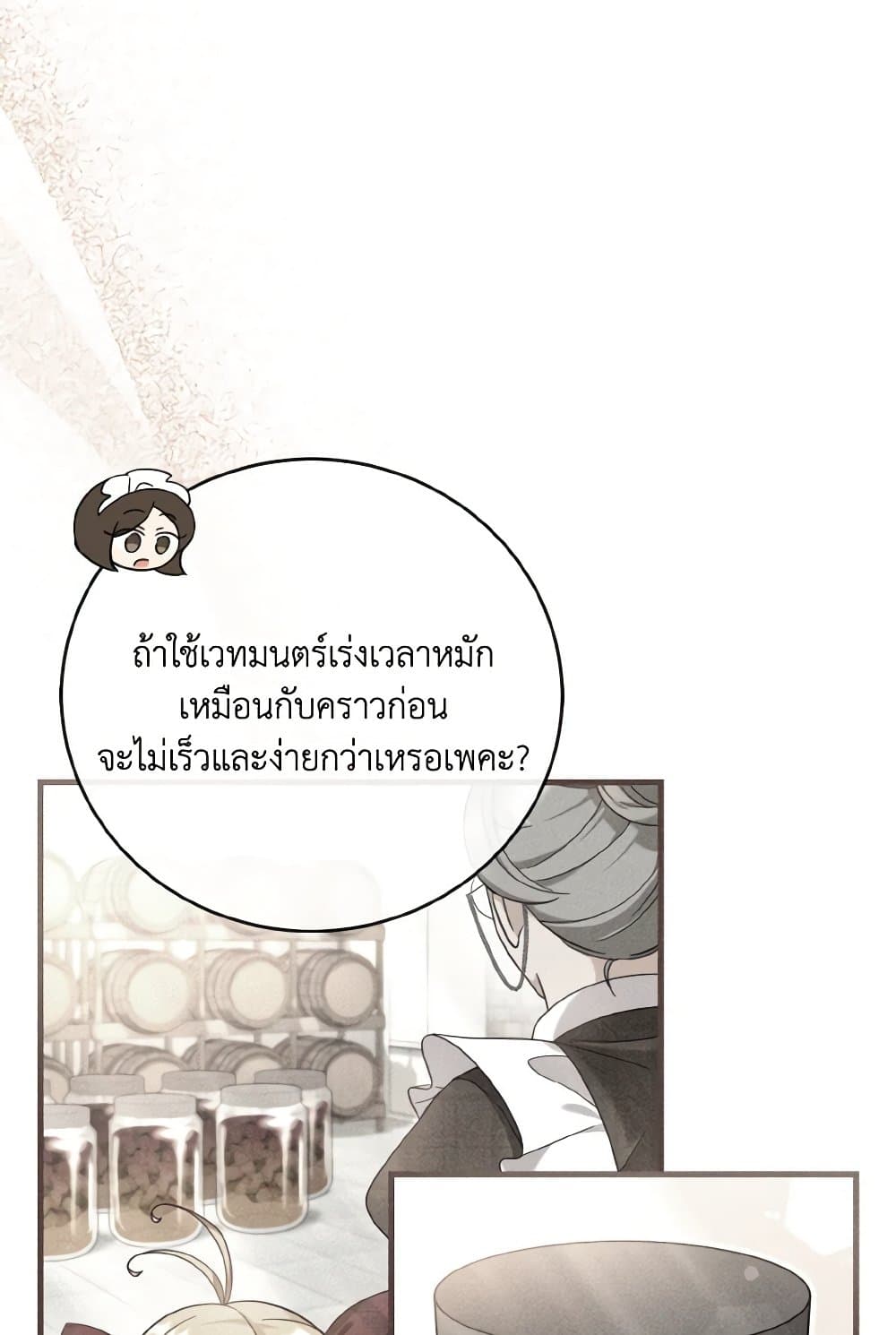 Baby Pharmacist Princess page 5
