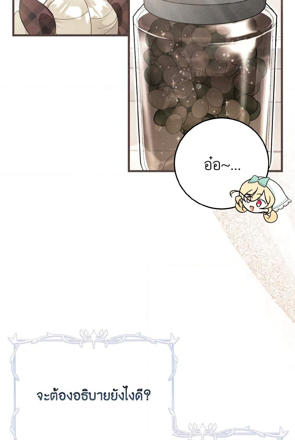 Baby Pharmacist Princess page 6
