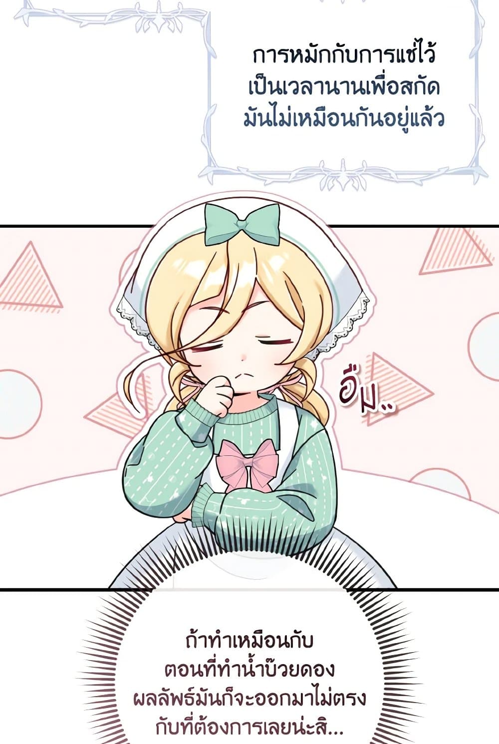 Baby Pharmacist Princess page 7