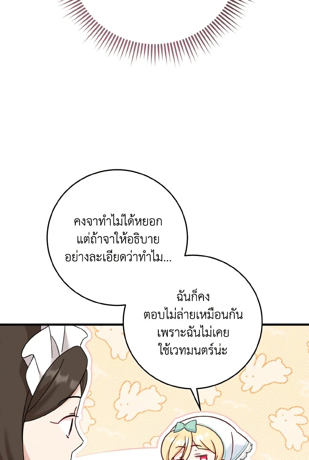 Baby Pharmacist Princess page 8