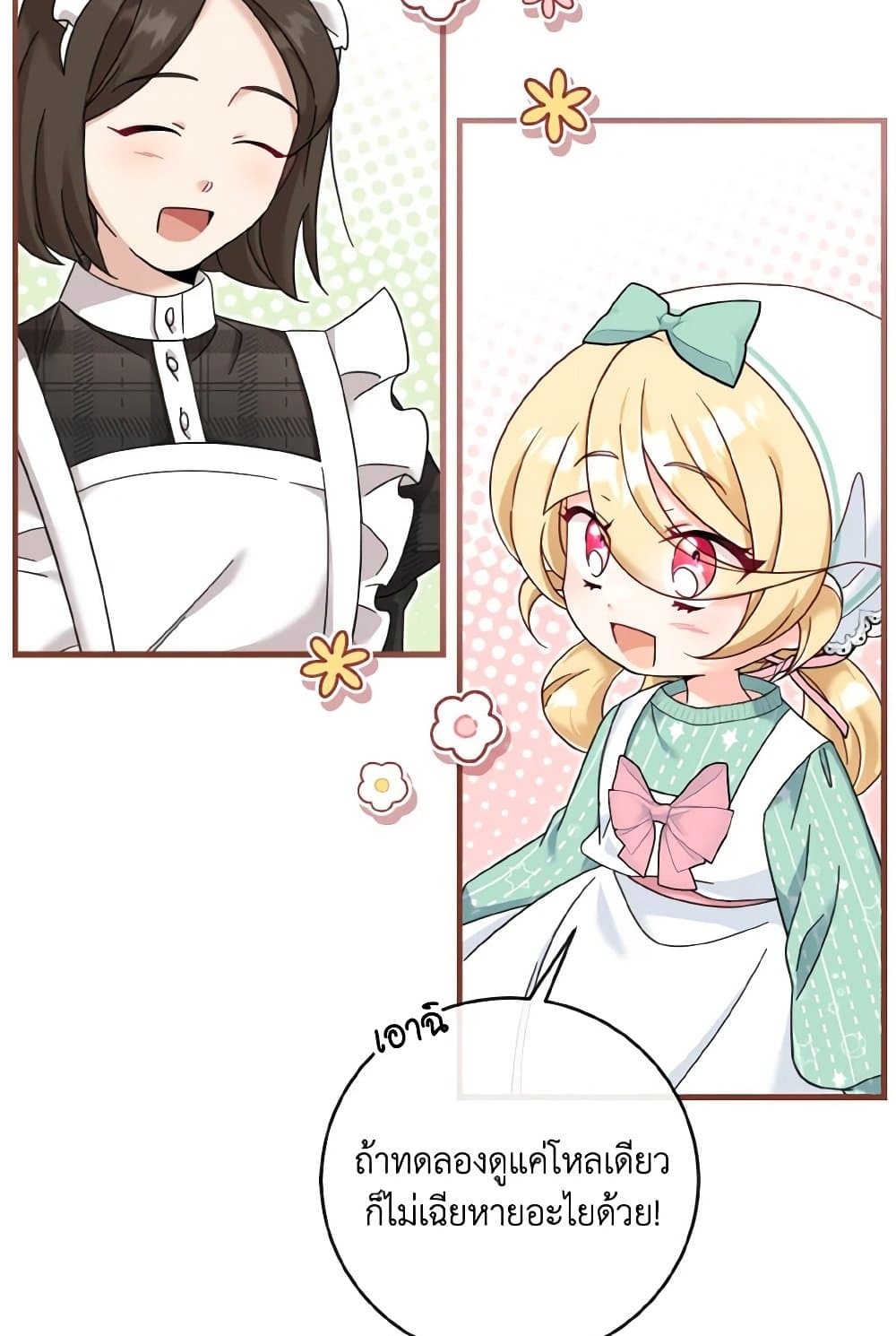 Baby Pharmacist Princess page 10