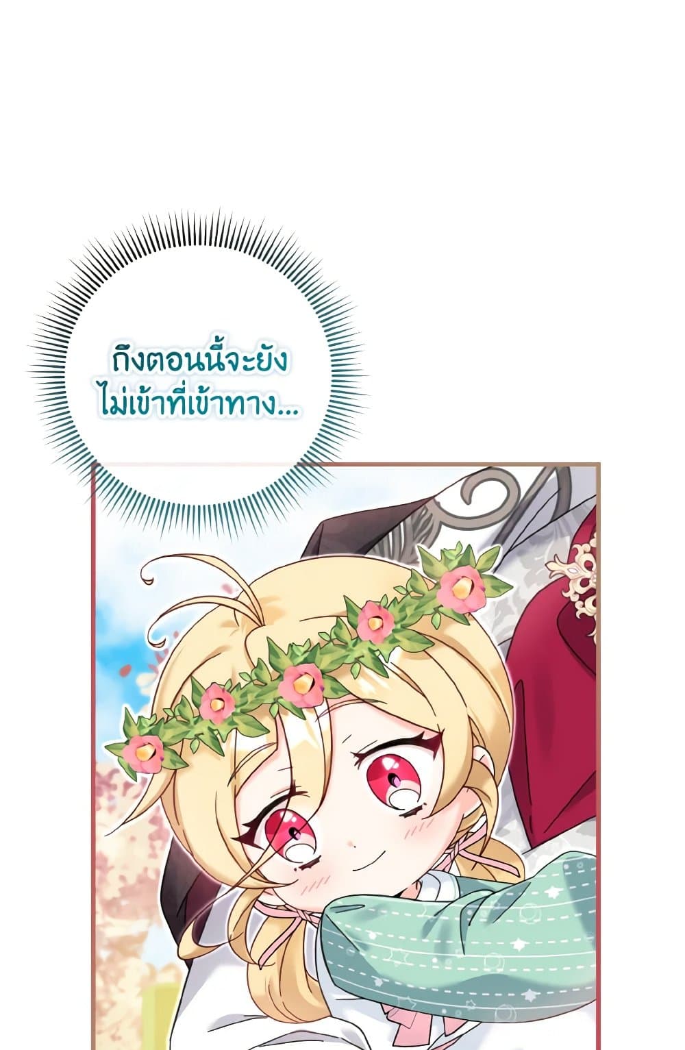 Baby Pharmacist Princess page 6
