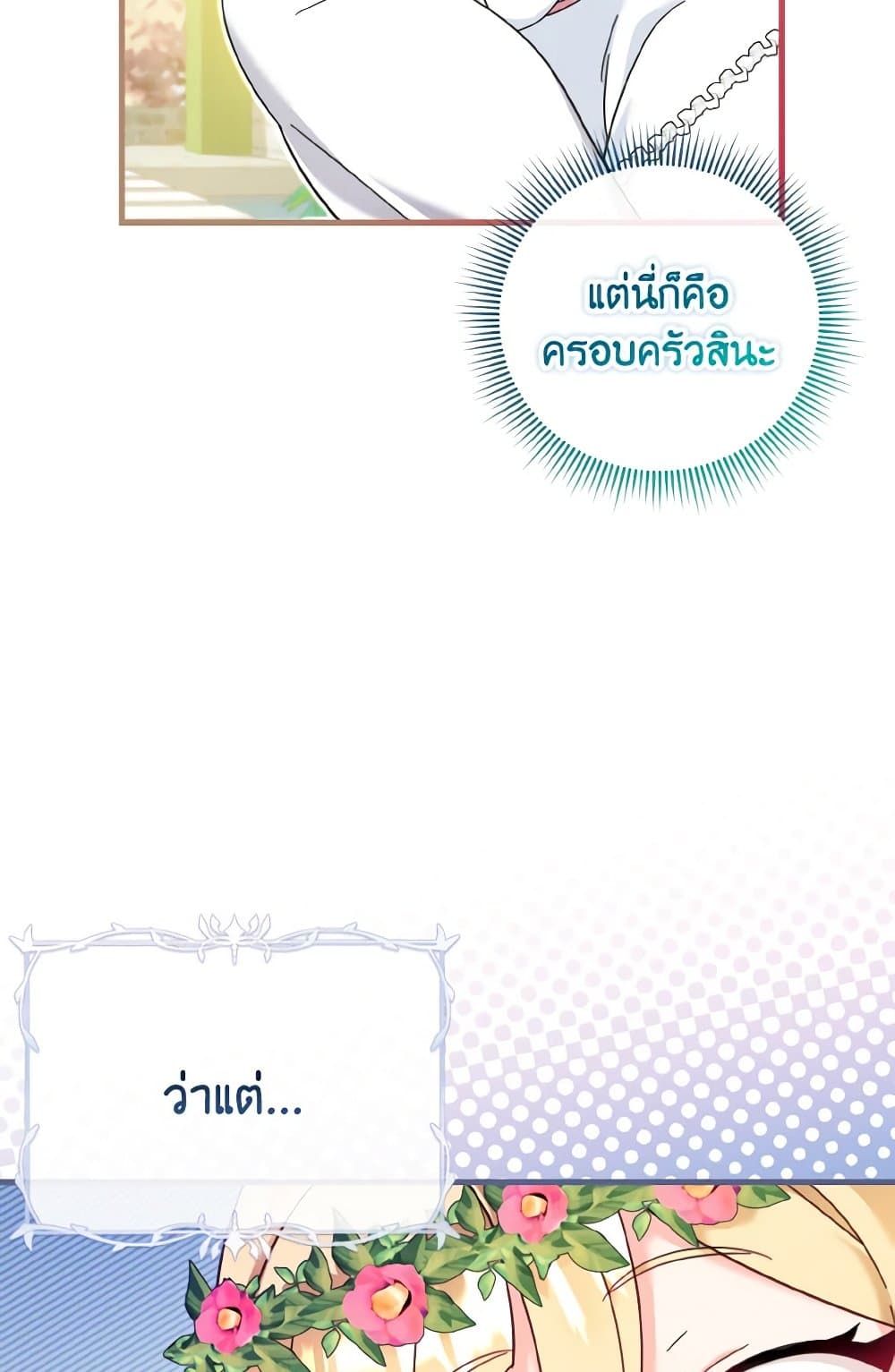 Baby Pharmacist Princess page 7