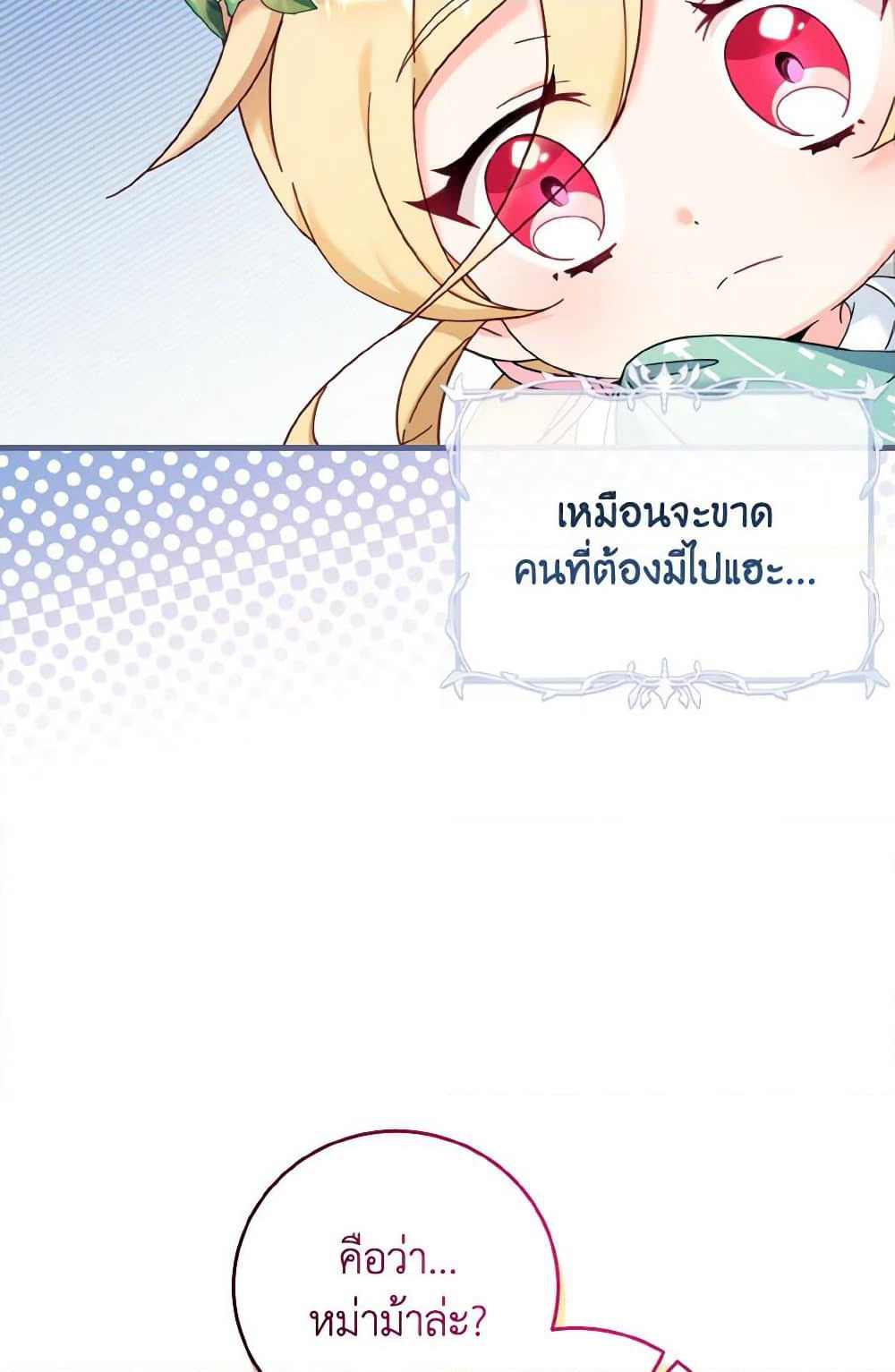 Baby Pharmacist Princess page 8